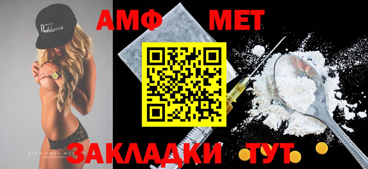 АМФ 98% Валуйки