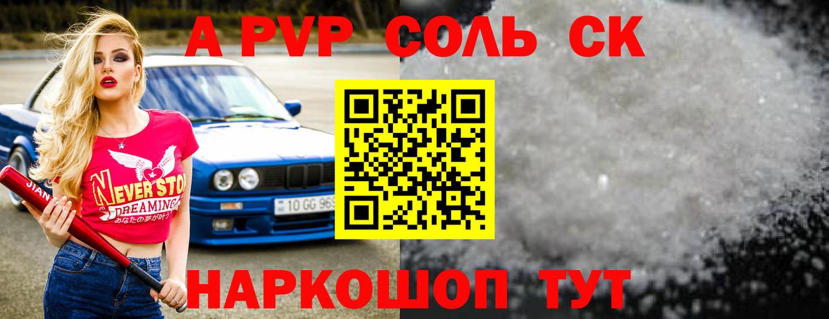 Валуйки  A PVP мука  Alpha-PVP мука  Вход с VPN 