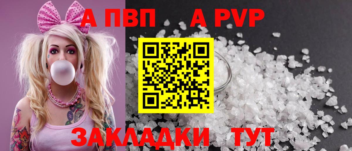 A PVP СК КРИС Валуйки