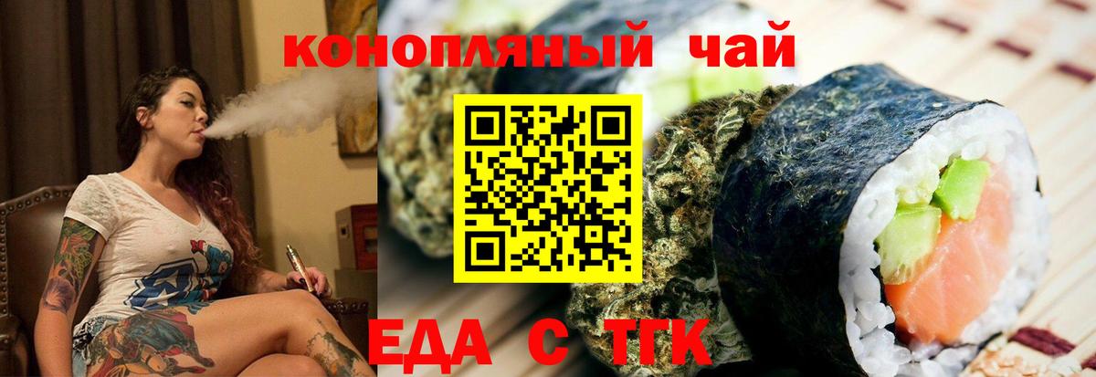 Печенье с ТГК марихуана Валуйки