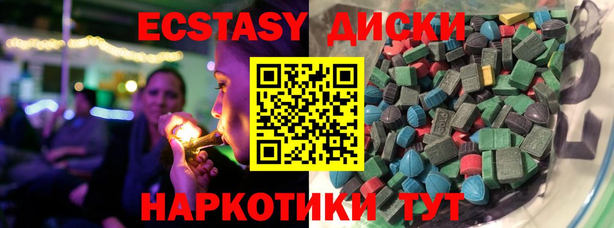 Валуйки  shop формула  ЭКСТАЗИ  ЭКСТАЗИ MDMA  Вход с VPN  ЭКСТАЗИ ешки 