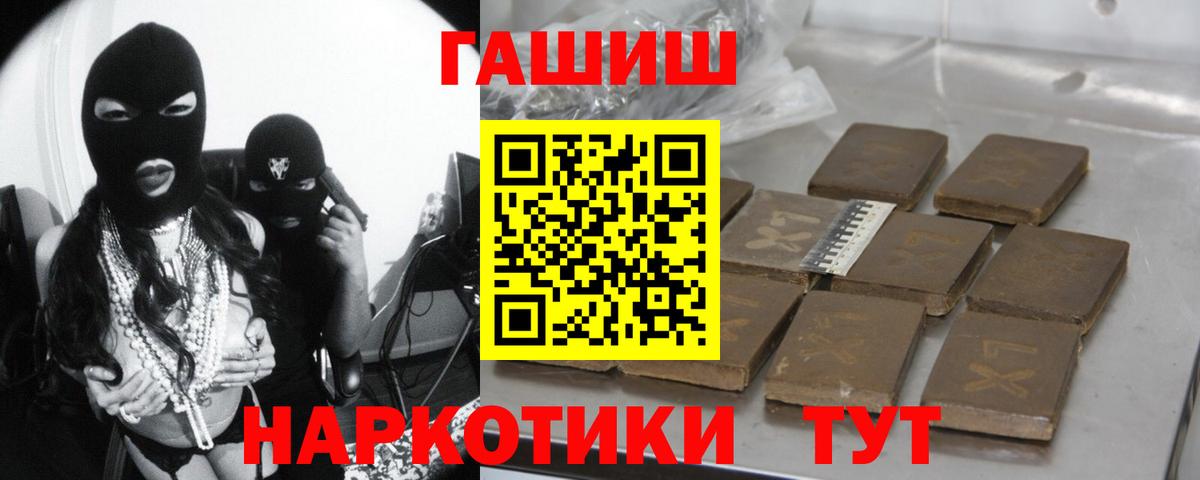 Валуйки  ГАШИШ  Вход с VPN  ГАШ VHQ  Гашиш VHQ 