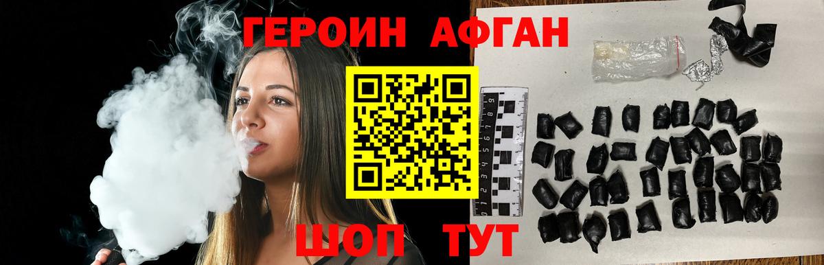 Героин VHQ  Героин  Валуйки  Вход с VPN 