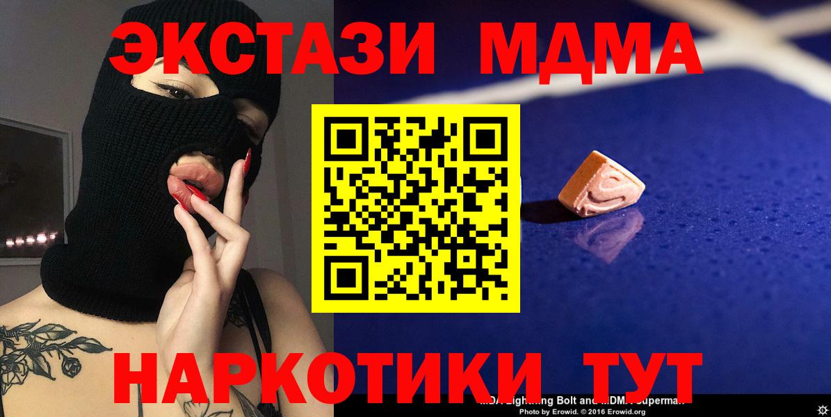 MDMA кристаллы  Вход с VPN  МДМА  Валуйки 