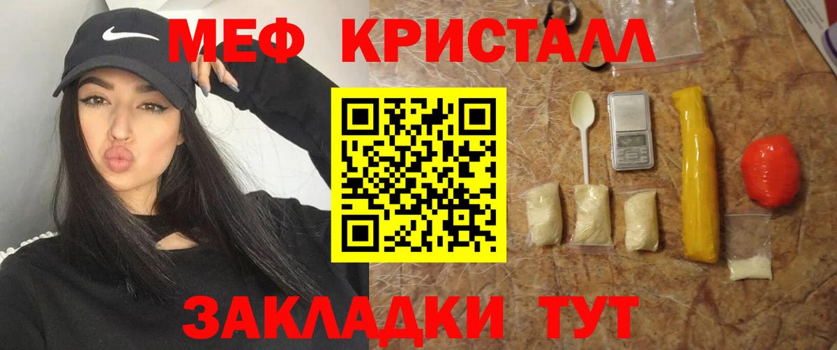 Меф  Меф кристаллы  Валуйки  Вход с VPN  МЕФ  Меф мяу мяу 