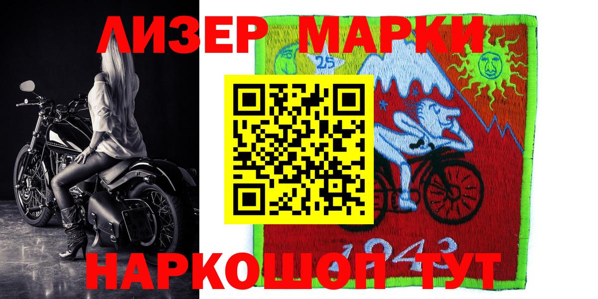Марки N-bome 1500мкг  Вход с VPN  Валуйки 