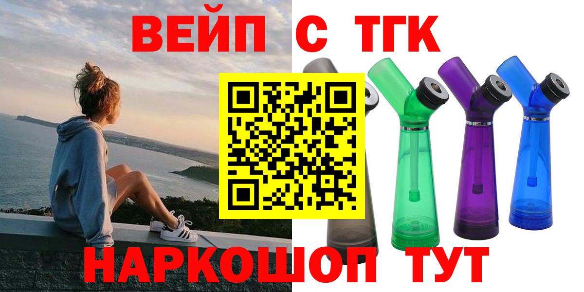 ТГК гашишное масло Валуйки