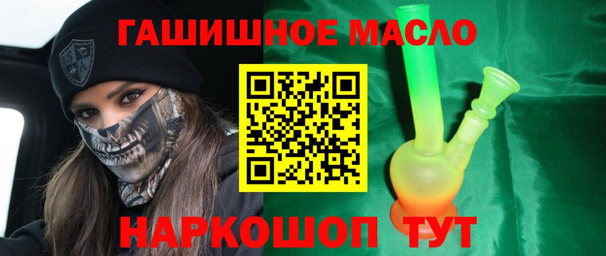 Дистиллят ТГК THC oil  Вход с VPN  Валуйки  ТГК вейп с тгк 