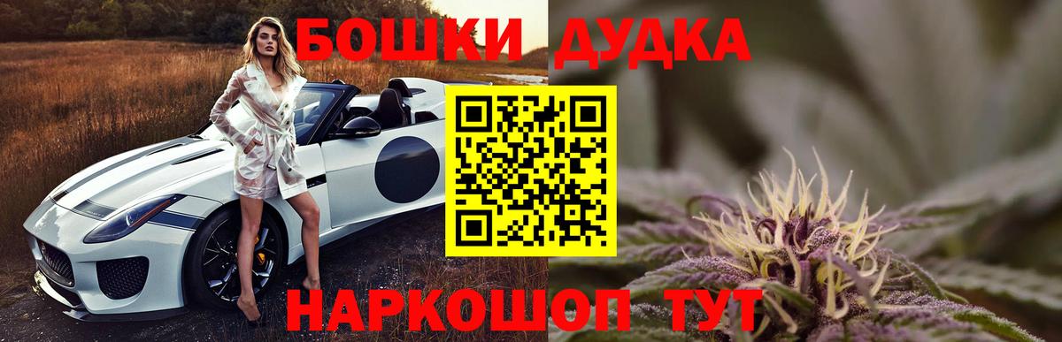 Бошки марихуана планчик Валуйки